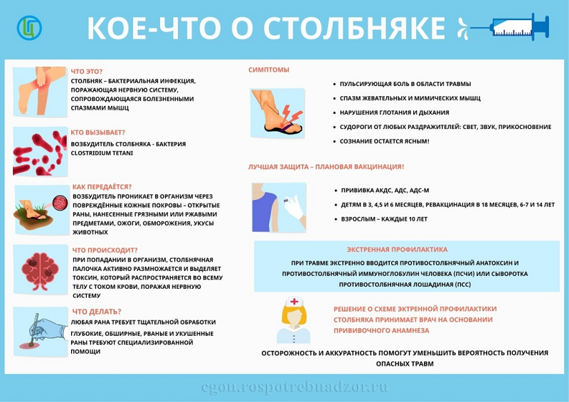 СТОЛБНЯК.
