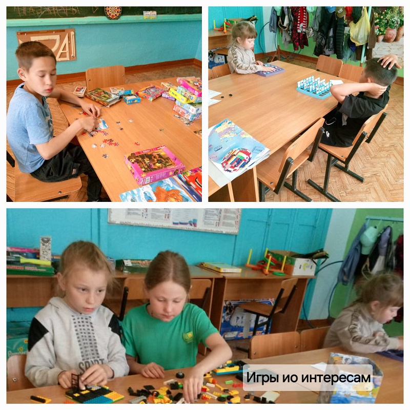 Игры по интересам