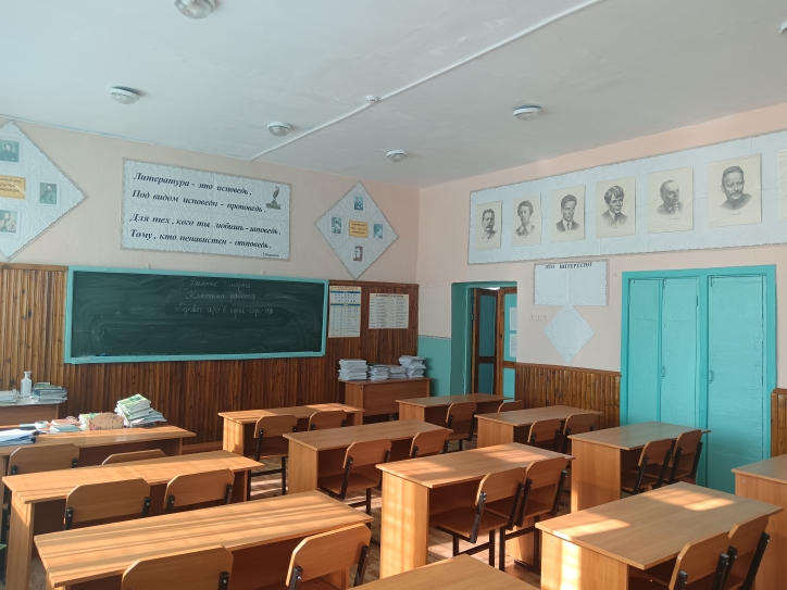 Кабинет Русский язык №13.