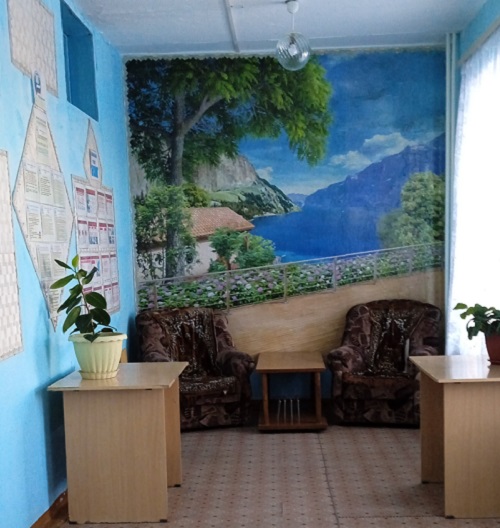 Учительская.