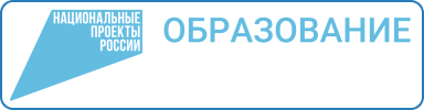 НАЦИОНАЛЬНЫЙ ПРОЕКТ РОССИИ.
